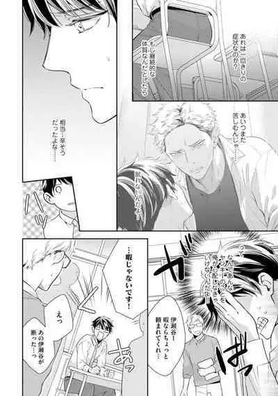 Ai toka Ii kara xx Kashina - Because I don't need love, lend that to me