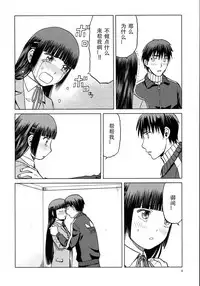 (C89) [Waku Waku Doubutsuen (Tennouji Kitsune)] blue snow blue scene.18 [Chinese] [原諒TA個人漢化]