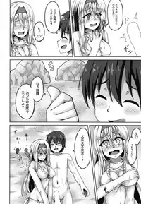 [Dankon no Sato (Ippachi)] Shoukaku to Sea Side Lover (Kantai Collection -KanColle-) [Digital]