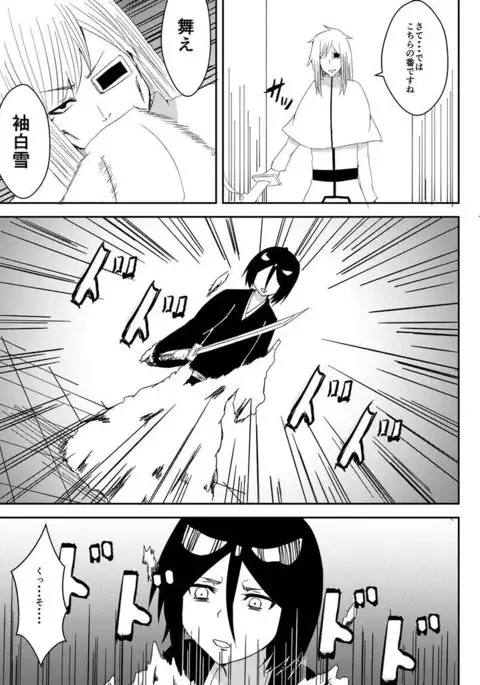 調教記録(朽木ルキア)