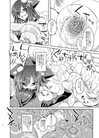 (C87) [SlapStickStrike (Stealth Changing Line)] Watashi no Koibito o Shoukai Shimasu! EX2 Preview Ban