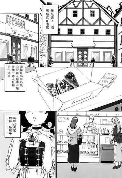 Fuwafuwa Cake no Kantan Recipe