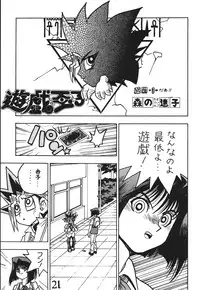 [Dynamite Honey (Mori no Maigo)] Seinen Miracle JUMP (Various) [Digital]