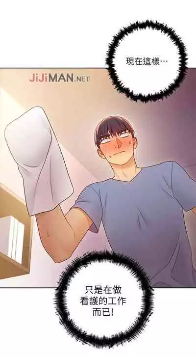 【周二连载】继母的朋友们(作者:Red-A&頸枕) 第1~68话