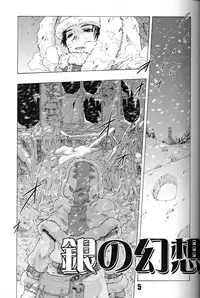 (C75) [Rapid Rabbit (Mr Pavlov)] Flossy Frosty (Final Fantasy XI)