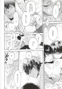 (C87) [Oshiai Heshiai Dotukiai (smaru)] Shippai Shinai Tame no Tips (Daiya no Ace)