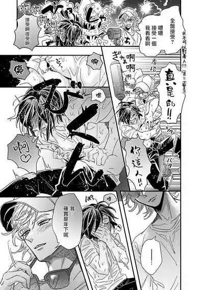 [Tsurusawa Tsutako] Niizuma-kun to Arao-kun Okawari | 新妻君与新夫君 再来一份 Ch. 1-5 [Chinese] [冒险者公会]