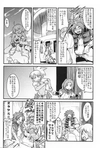 (C70) [Bronco Hitoritabi, Sumi Kara Sumi Made] Gabyonuno to Nainai Keyaki no suki na mono wo Kakitai Tokoro Dake (various)