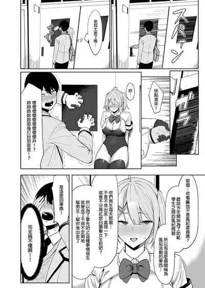 [Ikihaji Hummingbird (Amano Don)] Fuuki Iin to Fuuzoku Katsudou Vol.1-3 風紀委員和風俗活動 vol.1-3 [Chinese] [Decensored] [Digital]