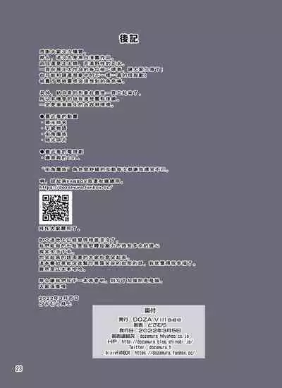 Chouzetsu Bishounen no Tomodachi to Issho ni Onanie Shitetara Itsunomanika Shiteta