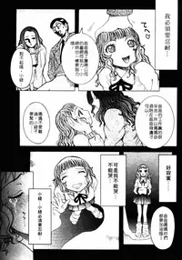 [Nico Pun Nise] Full Course | 秀色可餐 [Chinese]