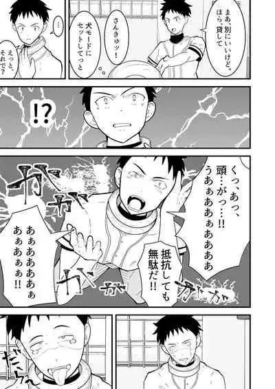 [Otoko no saimin fechiyasan] Shihai item saimin pet kubiwa