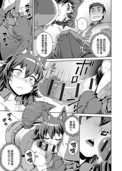 Fushigi Fushidara | 不思議不檢點