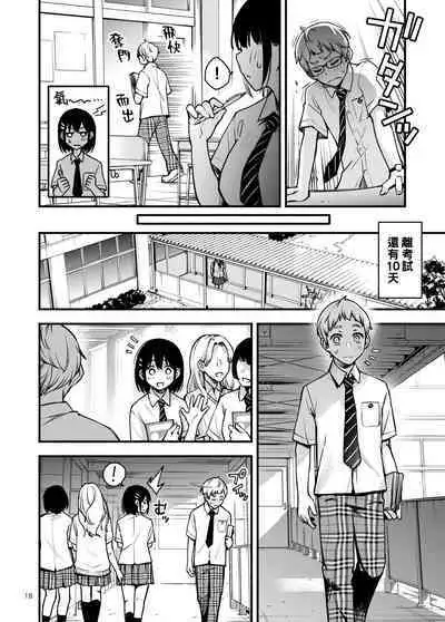 Shojo ga Doutei to no Hatsutaiken de Mezamechau Hanashi 2 | 与处男初体验时觉醒的处女 2 #1-2