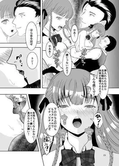 [Killout (Sayakappa)] Suki na Hito no, Ani ni...2 ~ Osananajimi no Koibito (JK) ga Harachigai no Ani (Kuzuo) ni Netorareru Hanashi [Digital]