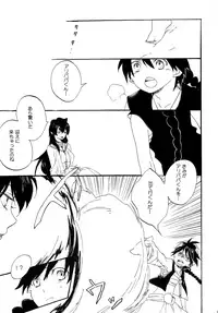 (C82) [YELLOW APPLE (Kotobuki Ringo)] Arabiya Layla Gendan Gekan (Magi: The Labyrinth of Magic)