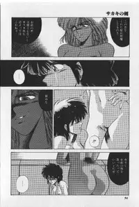 [Tokisaka Mugi] Sakaki no Ken