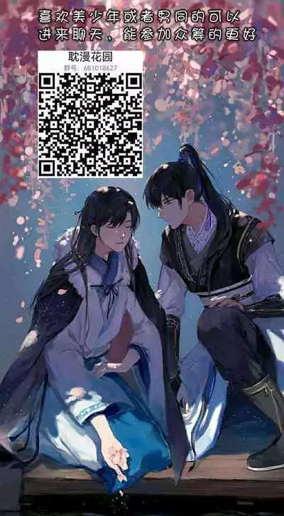 ももいろ湯けむり