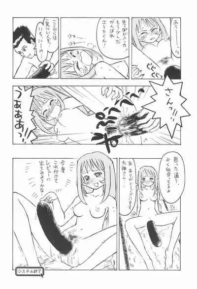 (C61) [CIRCLE FOUNDATION (Fujise Akira)] Hana-dayori (Sakura Wars)