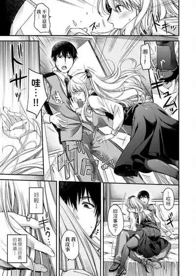 [Hiyoshi Hana] Chigiri to Musubi no Houteishiki | 契與結的方程式 [Chinese] [Digital]