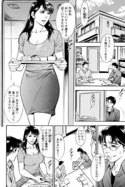 Yūjin no Haha ni Yukkuri Dashi re 【 Bunsatsuban 】1