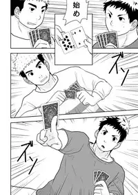 [NANASHI (Nil)] Check Mate [Digital]