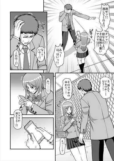 Tenshi no Appli de Kataomoi no Kare o Watashi no Koibito ni Shite Mita.