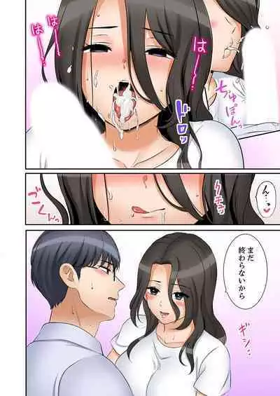 [Nanashiki Fuka] "Ato 3-kai wa Ikeru yo ne?" Otto no Kitaku Mae, Zetsurin Gitei ni Nando mo Hametaosareru Tsuma 41-44