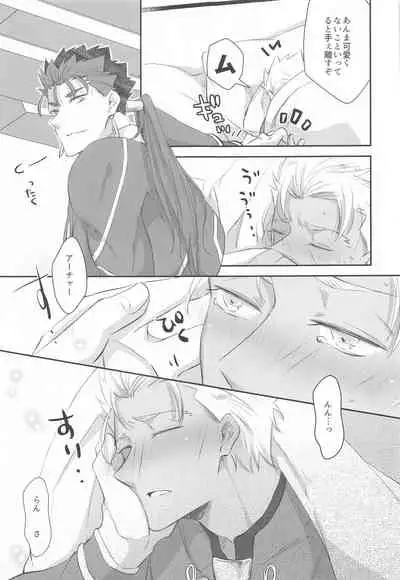 (Dai 35-ji ROOT 4 to 5) [HoneyTrap (Hiramaki)] Hatsujou Omega wa Unmei ni Aragaenai (Fate/Grand Order)