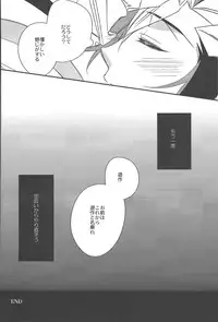 (Ore no Turn 6) [Azuma Doujou (Azuma Hirota)] Hanoi no Shounen (Yu-Gi-Oh! VRAINS)