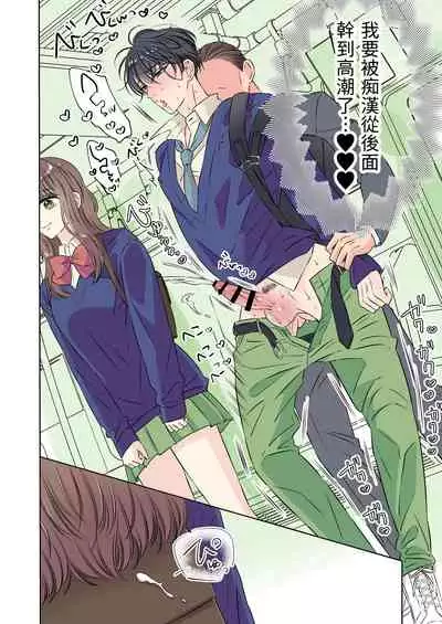 [Hoshitani Kyo] Ikemen kareshi series Vol.1 Kanojo mochi no nonke kareshi ga midara ochi