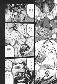 Comic MegaPlus Vol 03 [2004-01]