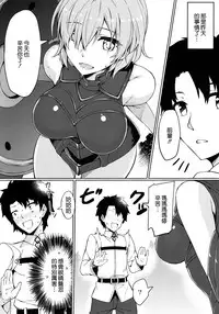 (C93) [S.S.L (Yanagi)] Chaldea Himitsu no Renai Shidou (Fate/Grand Order) [Chinese] [無邪気漢化組]