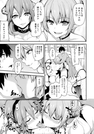 Isekai Harem Monogatari 5 ~Taiketsu!? Inran Succubus Shimai!~ ~Showdown!? Raunchy Succubus Sisters~