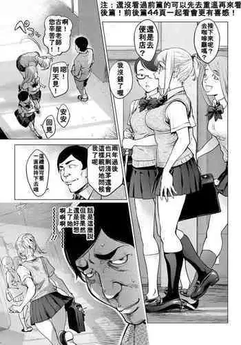 淫溺の令嬢8〜最終巻〜