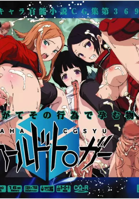 Yuumei Chara Kannou Shousetsu CG Shuu No. 369!! World Trigger HaaHaa CG Shuu