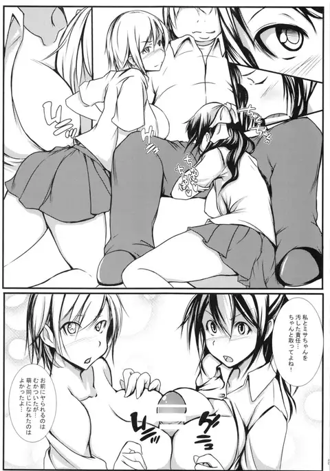 Tanomeba Okaseru Doukyuusei