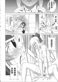 (C67) [Motchie Kingdom (Motchie)] Mercyful Fate (Fate/stay night) [Chinese] [322漢化]