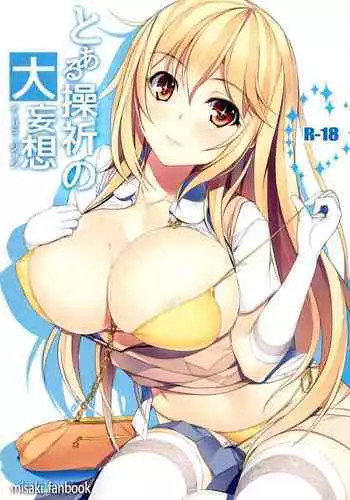 (C90) [Seven Deadly Sins (homu)] Beatrix no Toaru Hi (Granblue Fantasy)