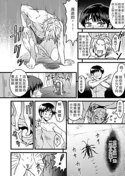 Shujinko wa dou Nou Hakai Saseru no ka? | How will the Protagonist's Brain be destroyed?