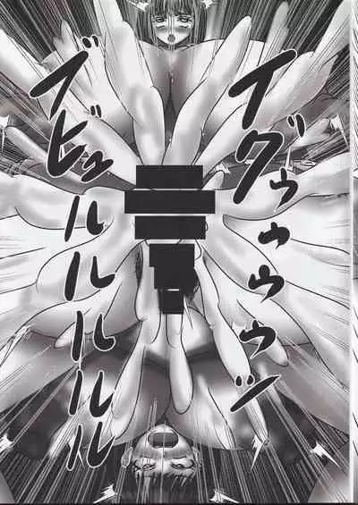 Heroine Yuusei Shisou