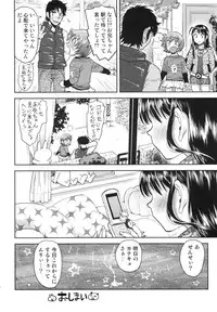 (COMITIA 94) [Tetchan Hato (Minasuki Popuri)] Ero Bana Shiyo?