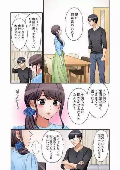 [Nanashiki Fuka] "Ato 3-kai wa Ikeru yo ne?" Otto no Kitaku Mae, Zetsurin Gitei ni Nando mo Hametaosareru Tsuma 01-25