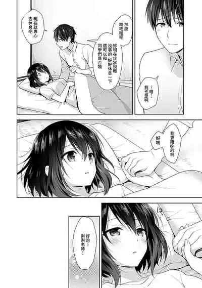 [Fuyuichi Monme] Amayakashi Jouzu no Nagasato-san ~ Hokenshitsu de Yoshi Yoshi Ecchi!~ Ch.1-9 [Chinese] [裸單騎漢化]