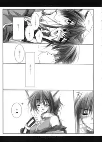 (Mimiket 7) [Chronolog (Sakurazawa Izumi)] Fuki Kuru Kaze ga Watashi ni Ifu | Wind that Blown Toward Me Talked (Utawarerumono)
