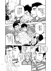 (C83) [D-Raw 2 (Draw2)] SGW×SGW×SGW