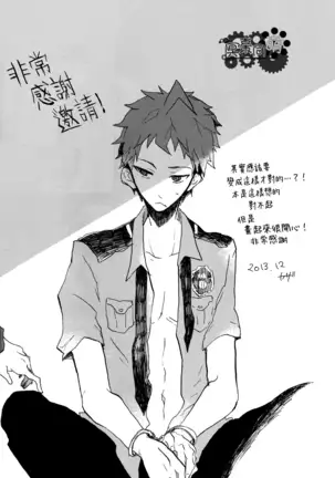 工作吧日向君