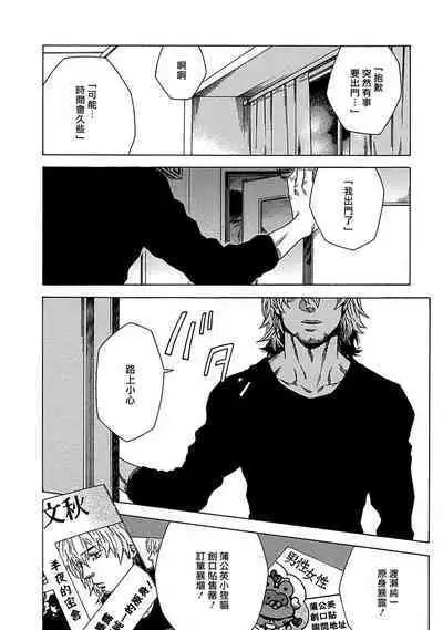 Boku ga Kimi o Korosu made | 直到将你杀死 Ch. 1-10