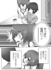 [Kazetonbo (Killer Machine)] First Duel!! (Yu-Gi-Oh!) [Digital]