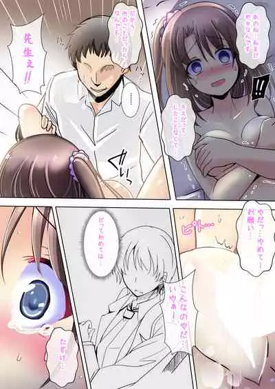 [Kukado Rio] [Soushuuhen 2] Netorareru Onna-tachi